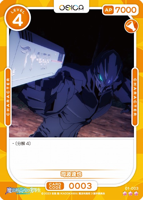司波達也(パラレル) 【01-003RP】